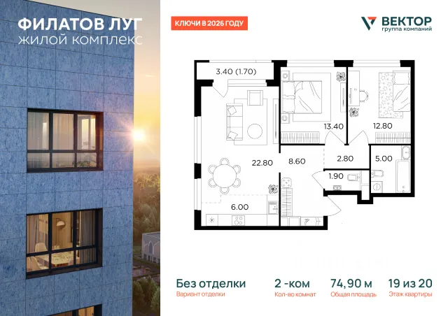 ЖК «Филатов луг»