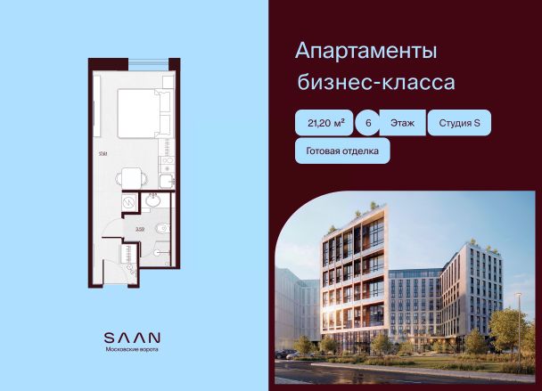 ЖК «СААН Московские ворота»