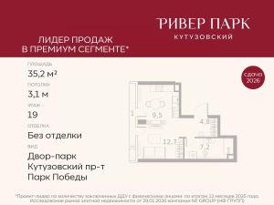 студия, 35 м², этаж 19 студия, 35 м², этаж 19
