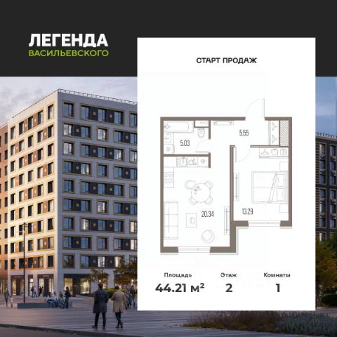 ЖК «ЛЕГЕНДА Васильевского»