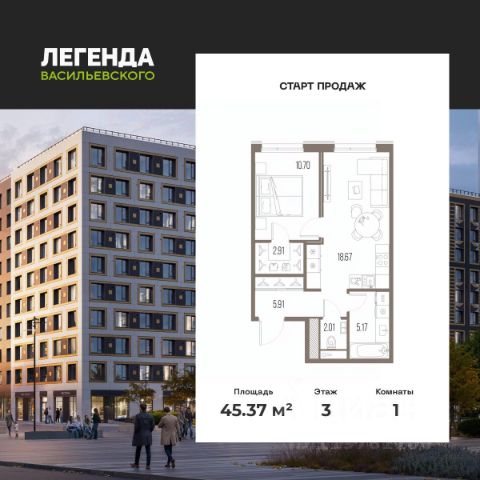ЖК «ЛЕГЕНДА Васильевского»