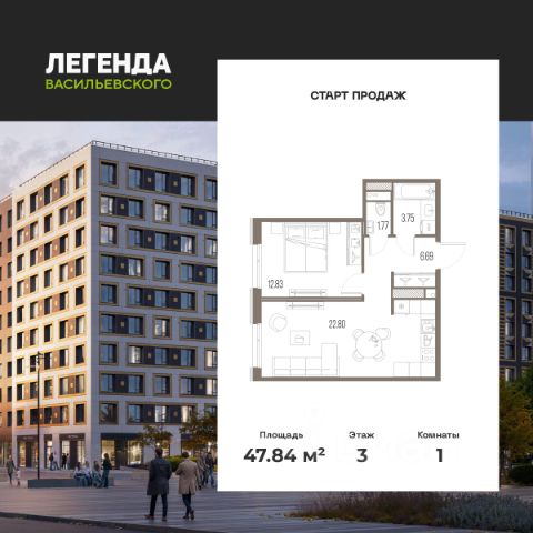 ЖК «ЛЕГЕНДА Васильевского»