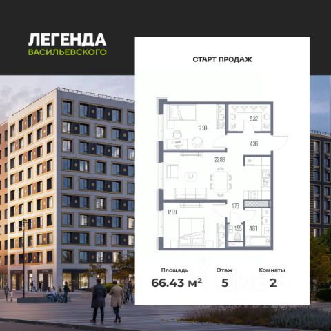 ЖК «ЛЕГЕНДА Васильевского»