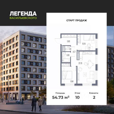 ЖК «ЛЕГЕНДА Васильевского»