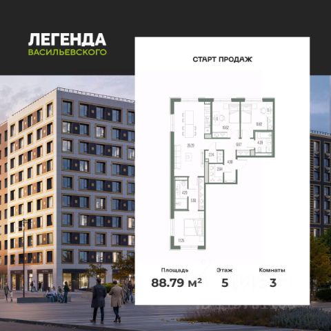 ЖК «ЛЕГЕНДА Васильевского»