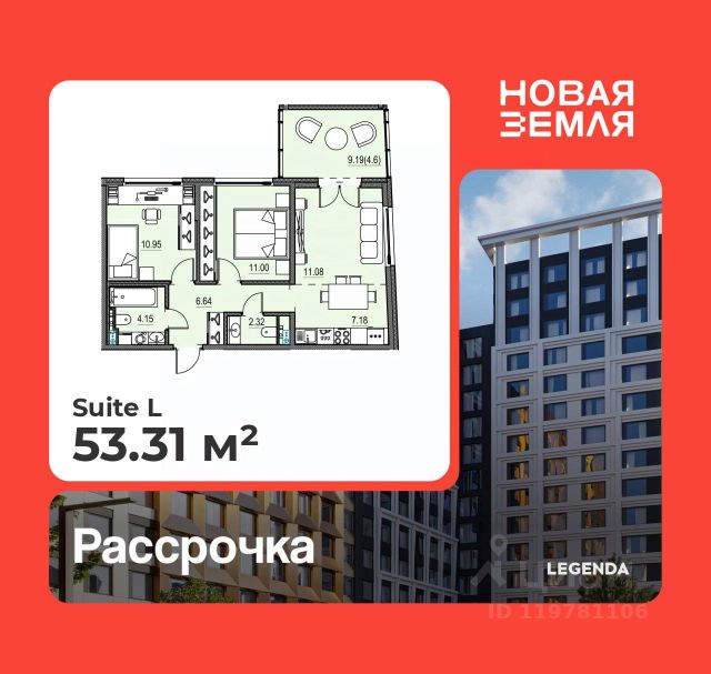 ЖК «НОВАЯ ЗЕМЛЯ»