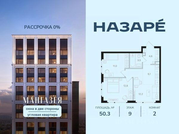 ЖК «НАЗАРÉ»