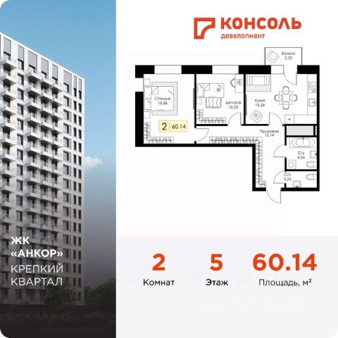 ЖК «Анкор»