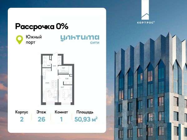 ЖК «УЛЬТИМА Сити»