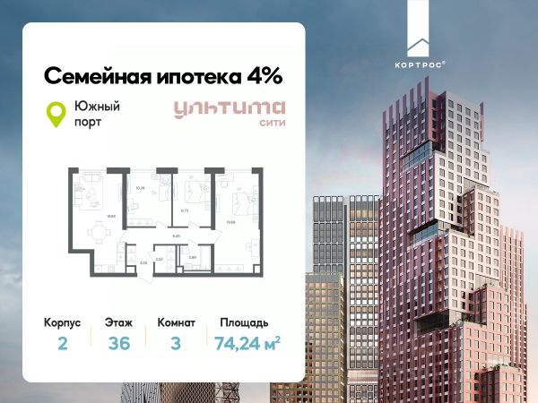 ЖК «УЛЬТИМА Сити»
