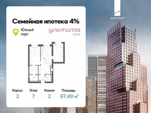 ЖК «УЛЬТИМА Сити»