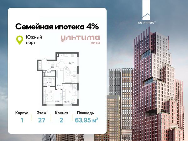 ЖК «УЛЬТИМА Сити»
