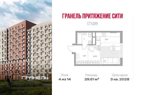 ЖК «Гранель Притяжение Сити»