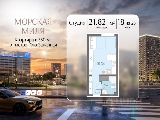 ЖК «Морская миля»