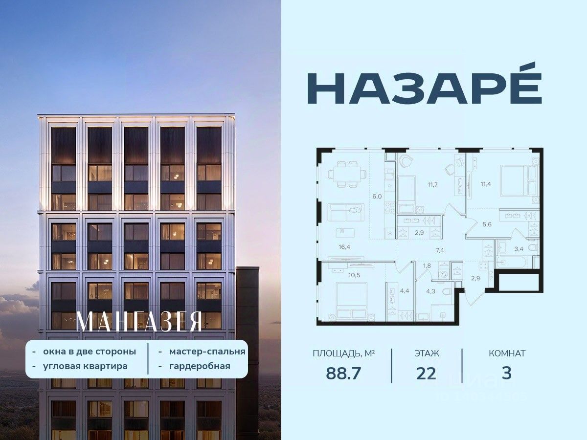 Новостройка, р-н Богородское
