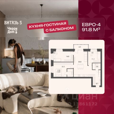 ЖК «Витязь»