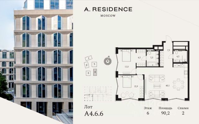 ЖК «A.Residence»