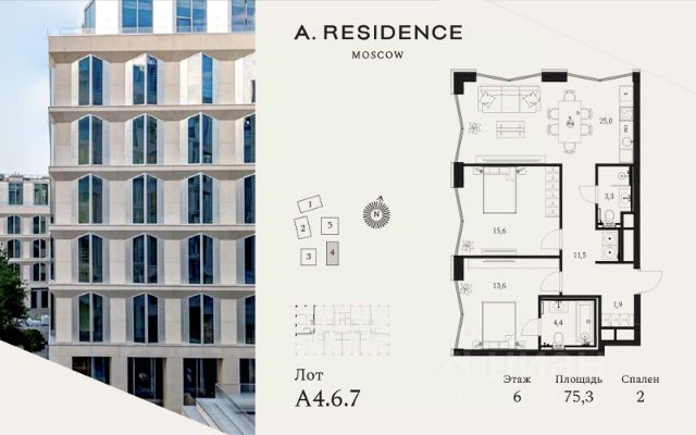ЖК «A.Residence»