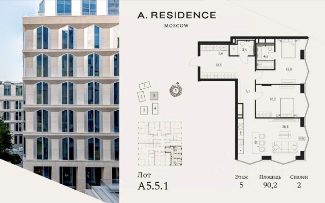 ЖК «A.Residence»