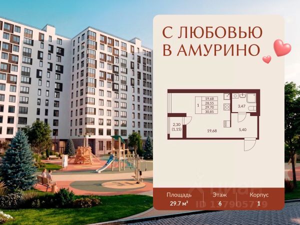 ЖК «Амурино»