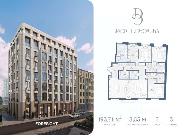 ЖК «Дом Соболева»