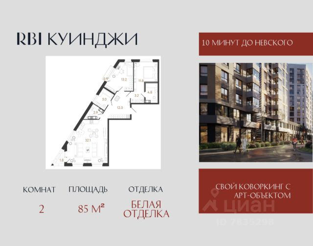 ЖК «Куинджи»