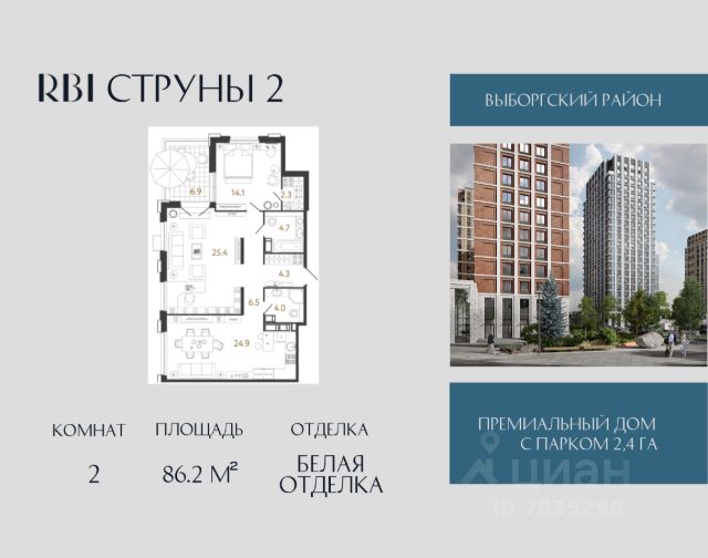 ЖК «Струны»