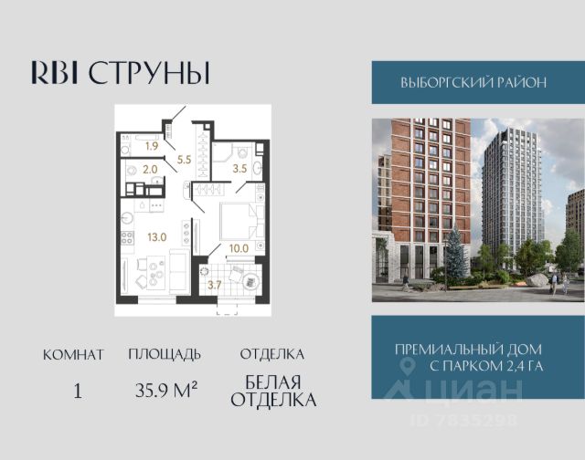ЖК «Струны»