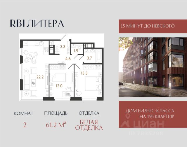 ЖК «Литера»