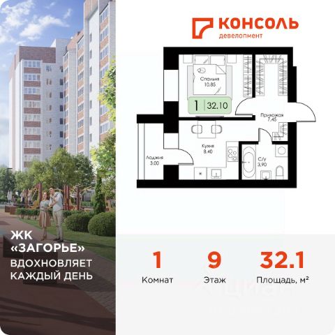ЖК «Загорье»