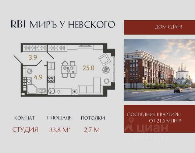 ЖК «МИРЪ»