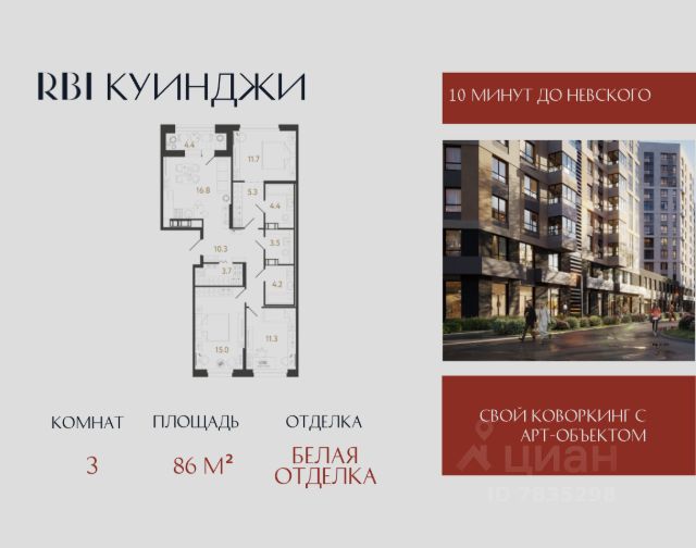 ЖК «Куинджи»