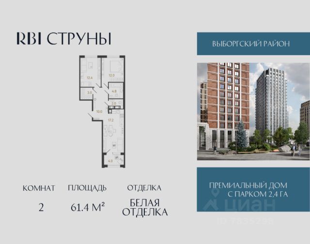 ЖК «Струны»