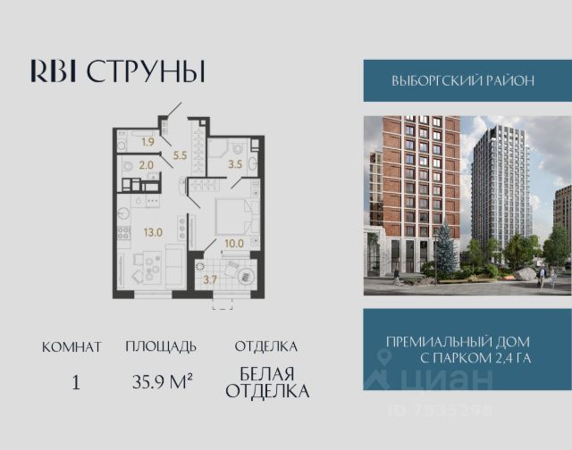 ЖК «Струны»
