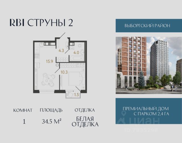ЖК «Струны»