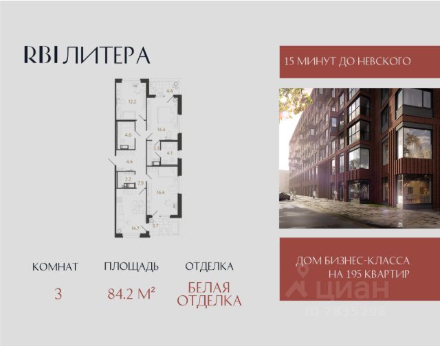 ЖК «Литера»