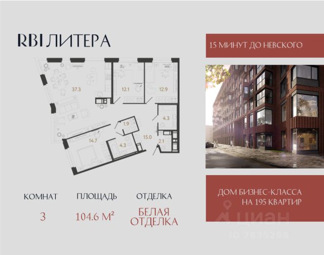 ЖК «Литера»