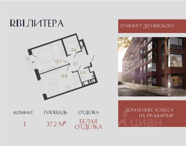 ЖК «Литера»