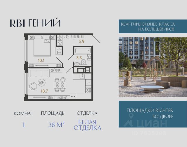 ЖК «Гений»