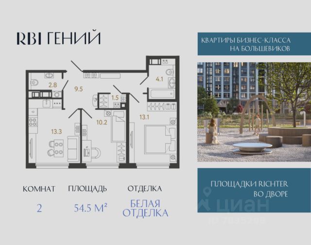 ЖК «Гений»