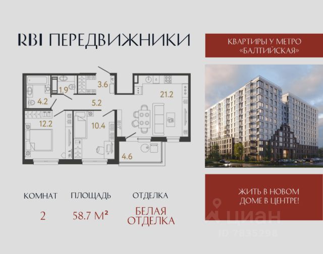 ЖК «Передвижники»