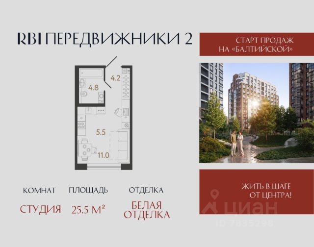 ЖК «Передвижники 2»