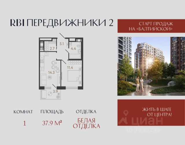 ЖК «Передвижники 2»