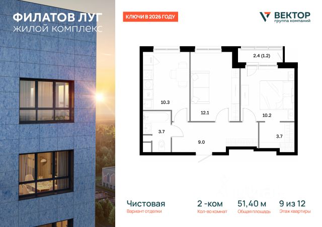 ЖК «Филатов луг»