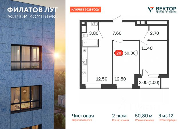 ЖК «Филатов луг»