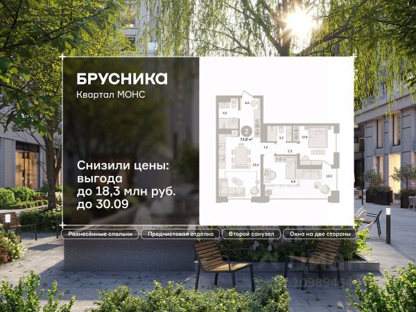 ЖК «Квартал МОНС»