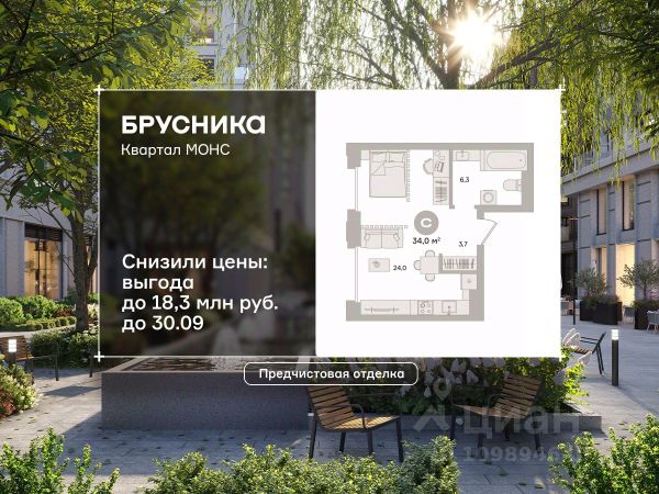 ЖК «Квартал МОНС»