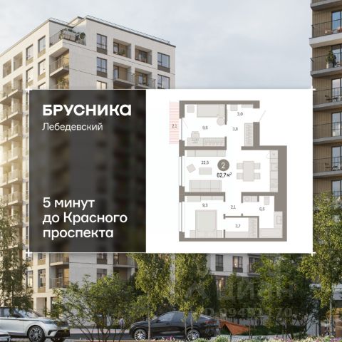 ЖК «Лебедевский»