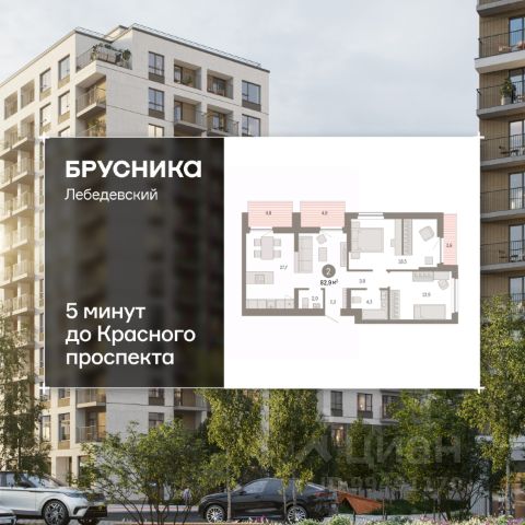 ЖК «Лебедевский»