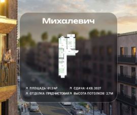 Планировка квартиры